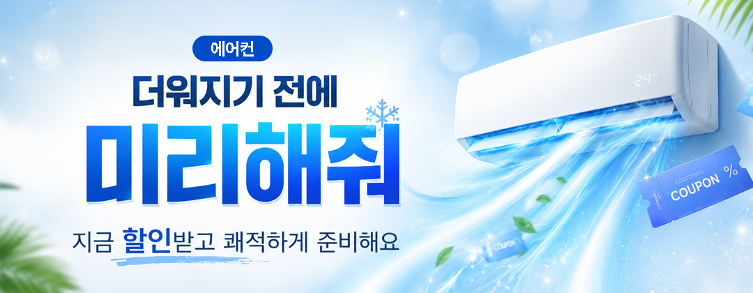 이벤트 배너 1