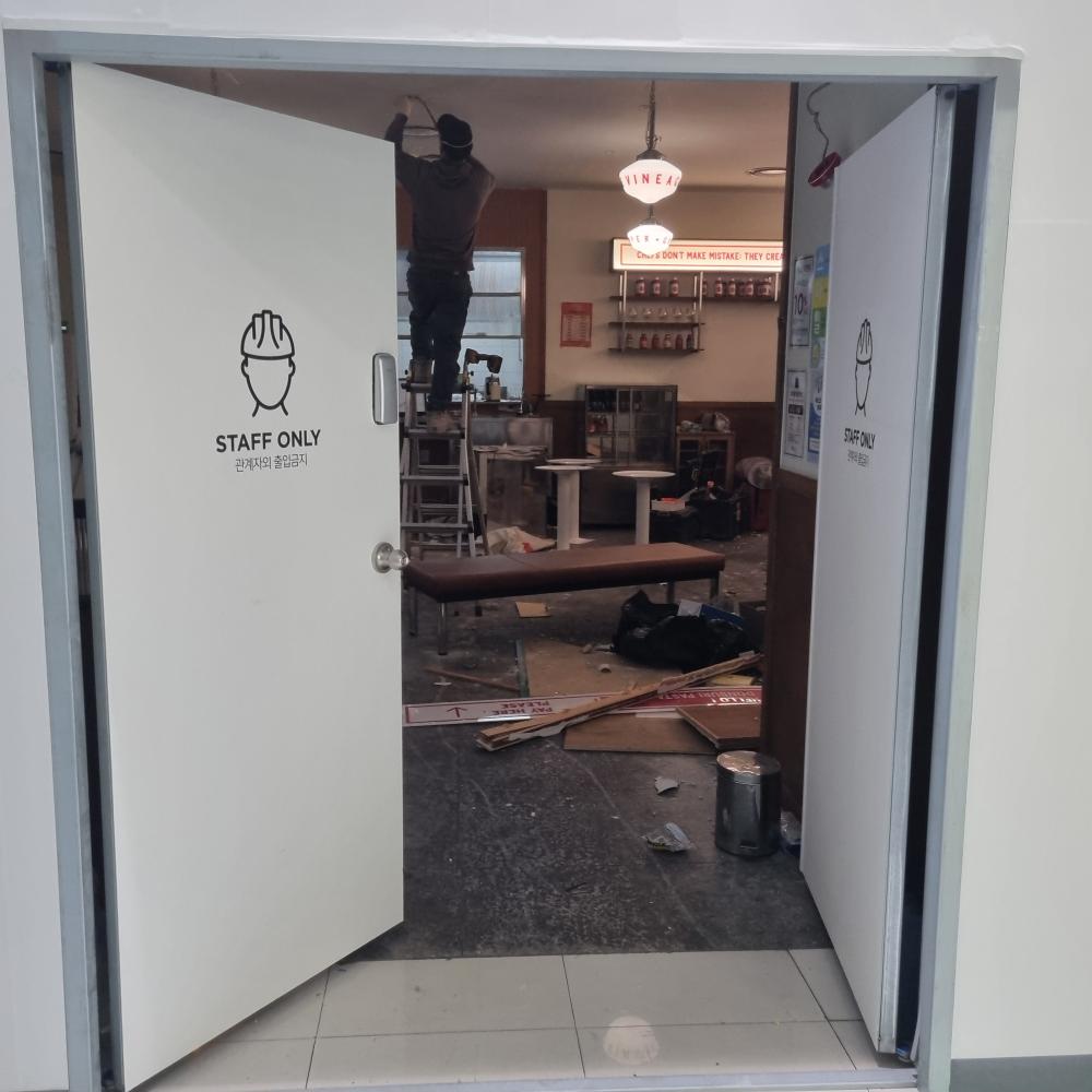 철거 및 원상복구