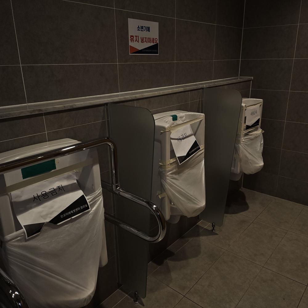 건물소변기배관p트랩공사및스커일링작업