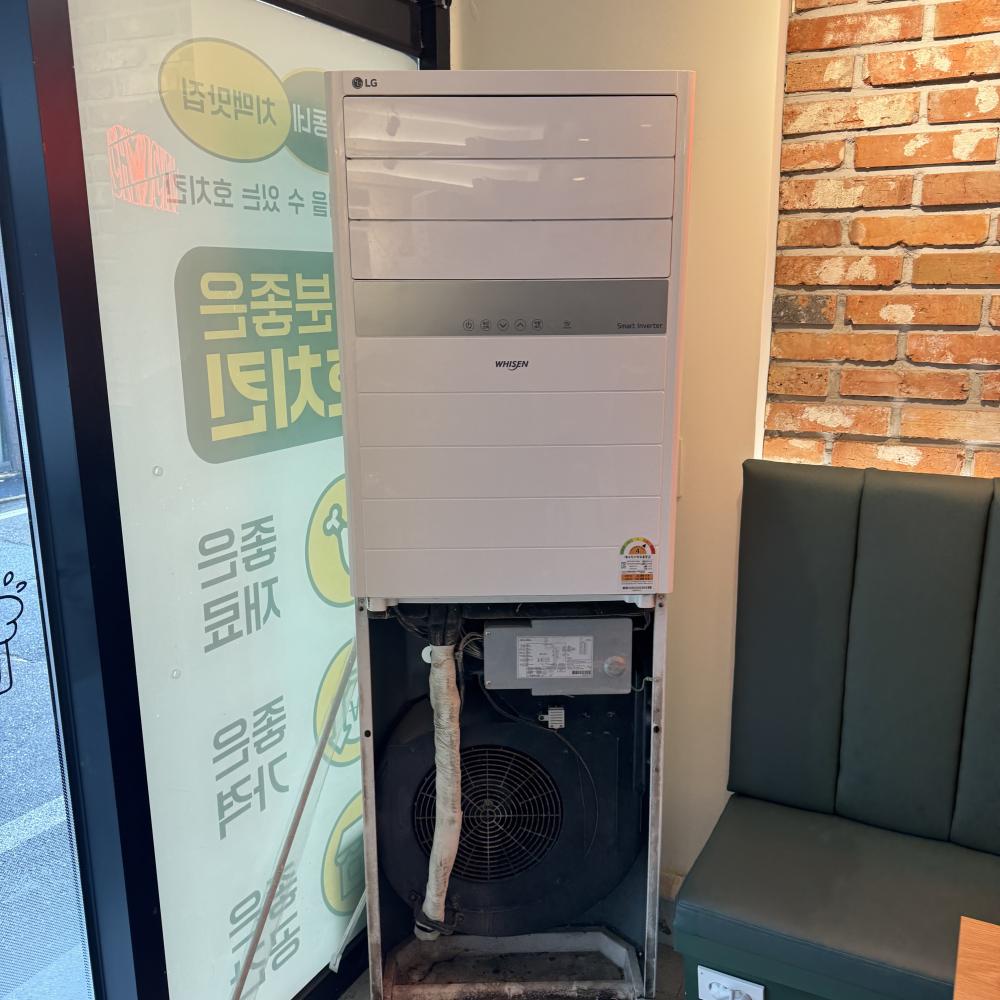 업소용 에어컨청소