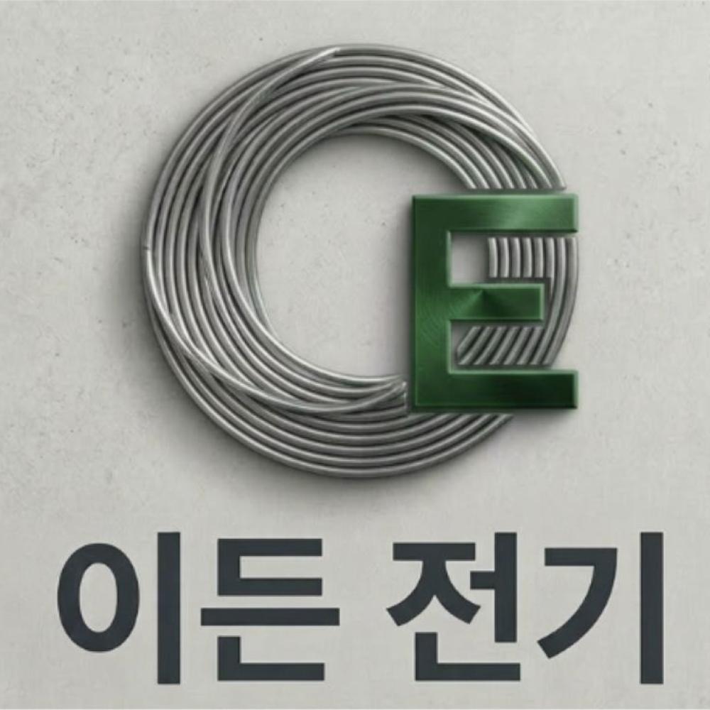 실내인테리어 전기 전문업체입니다.