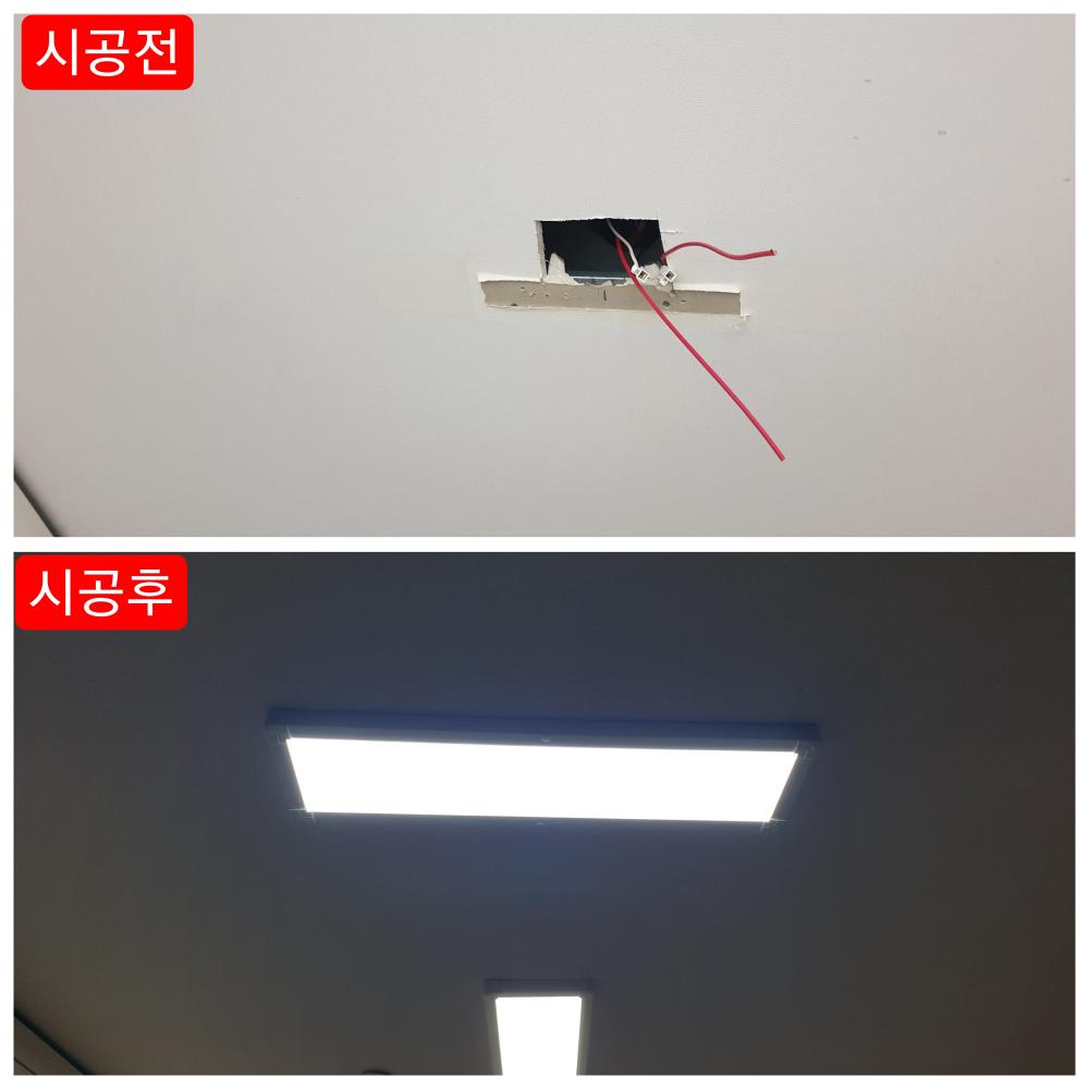 주방등 전등 조명교체