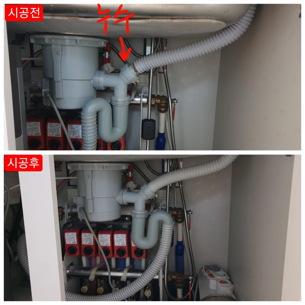 싱크대 배수관 수리 및 교체