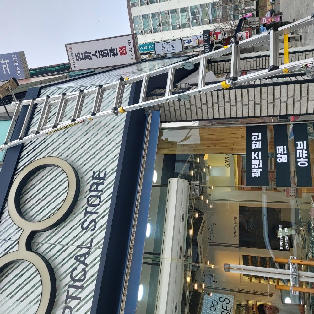 간판 점검 수리