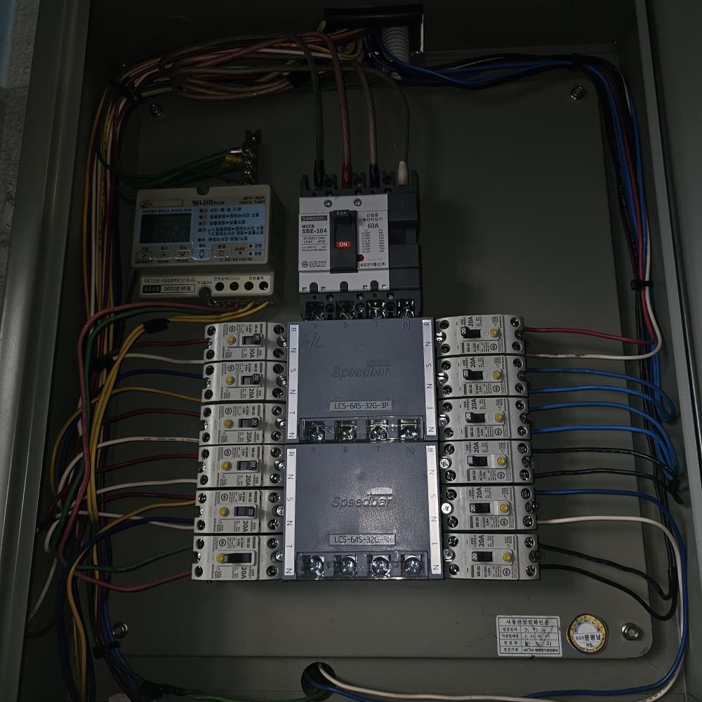 전기공사의 모든것 믿고 맡겨주십시요