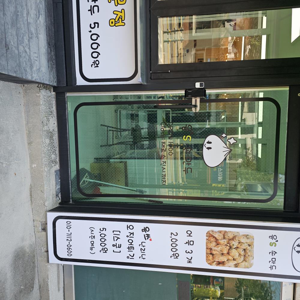 송탄 만두집 인테리어