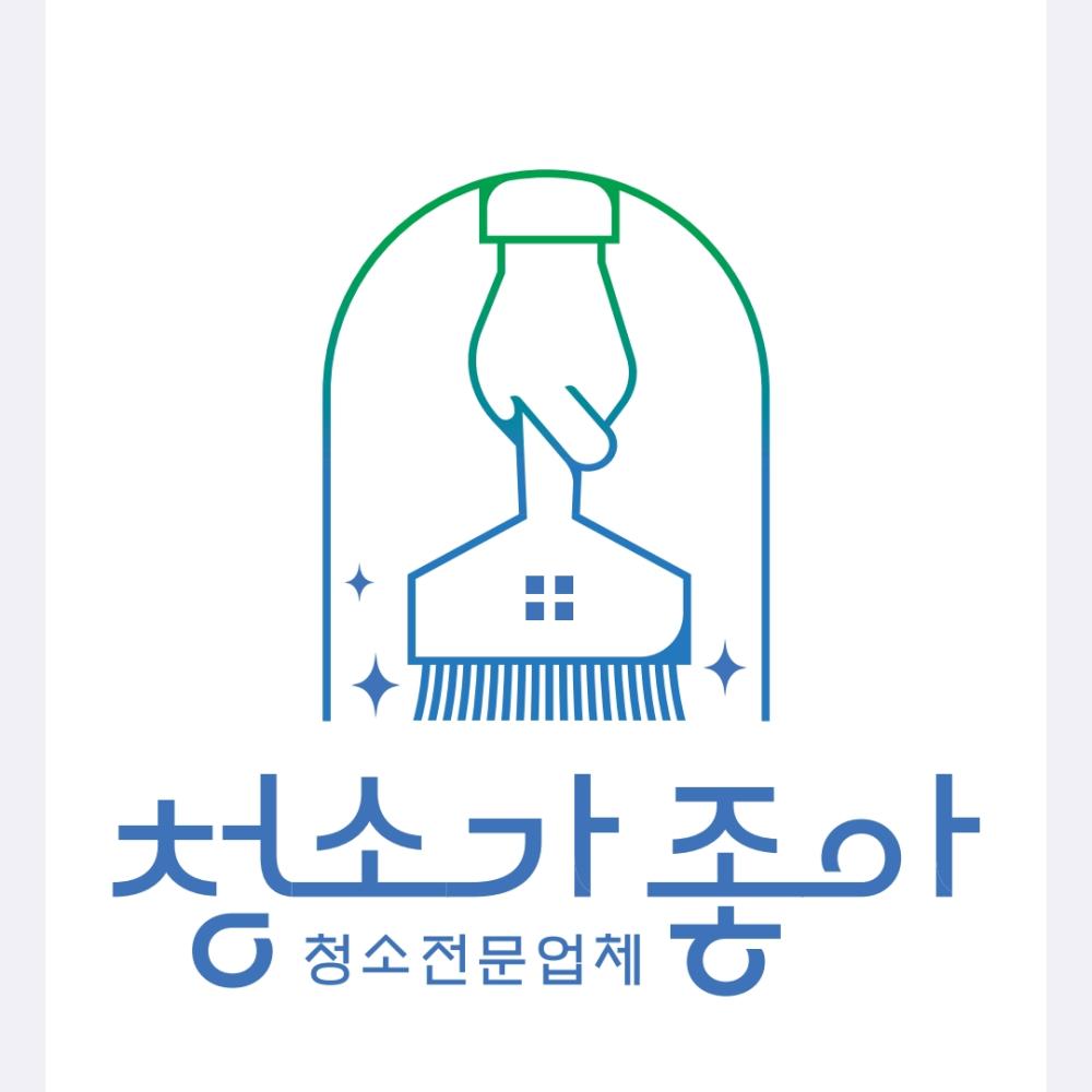 청소가 좋아