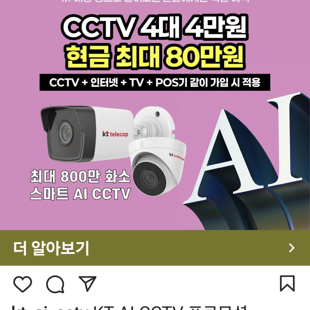 CCTV설치판매