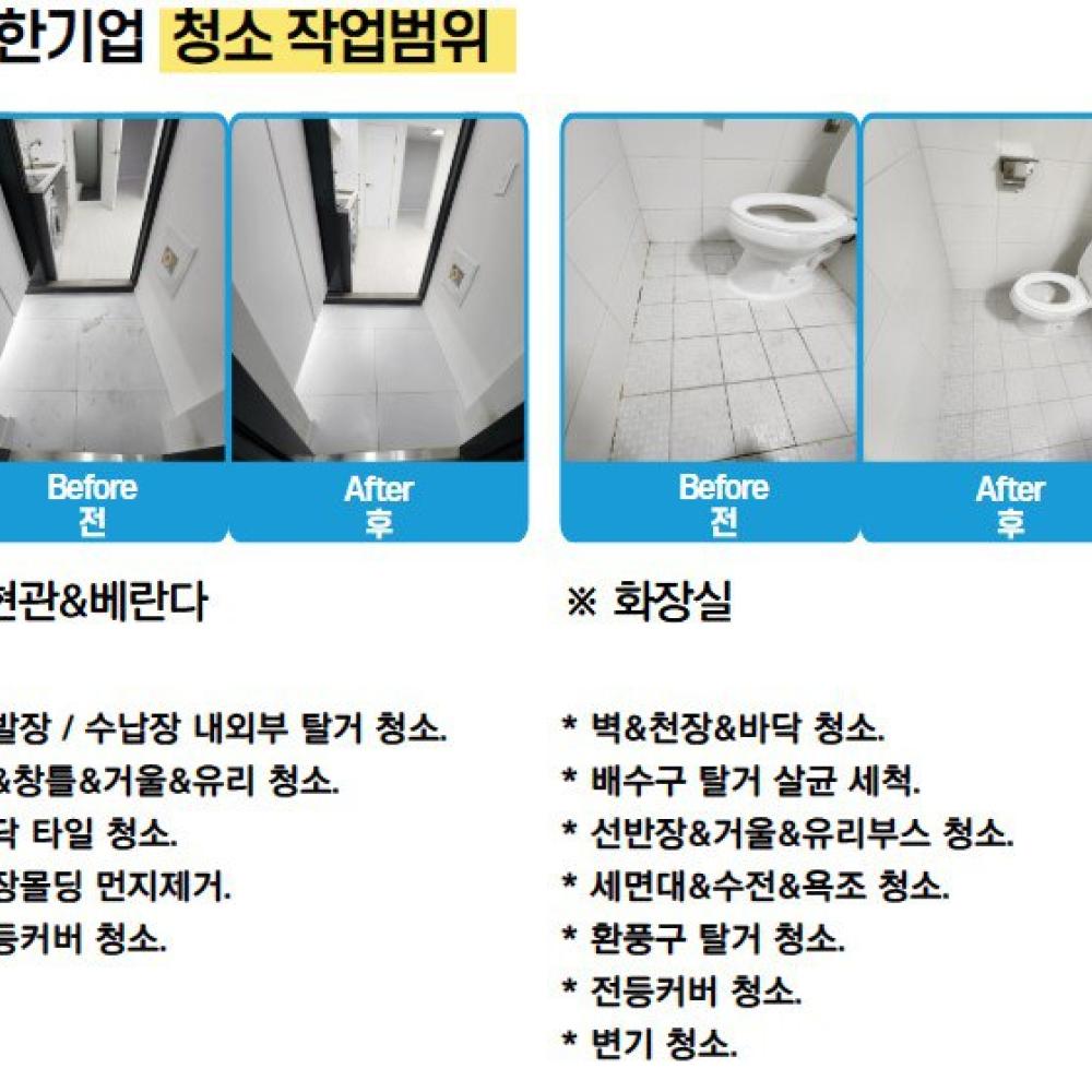 하루한집 한국인부부팀이 직접시공하는 유한기업 입니다.