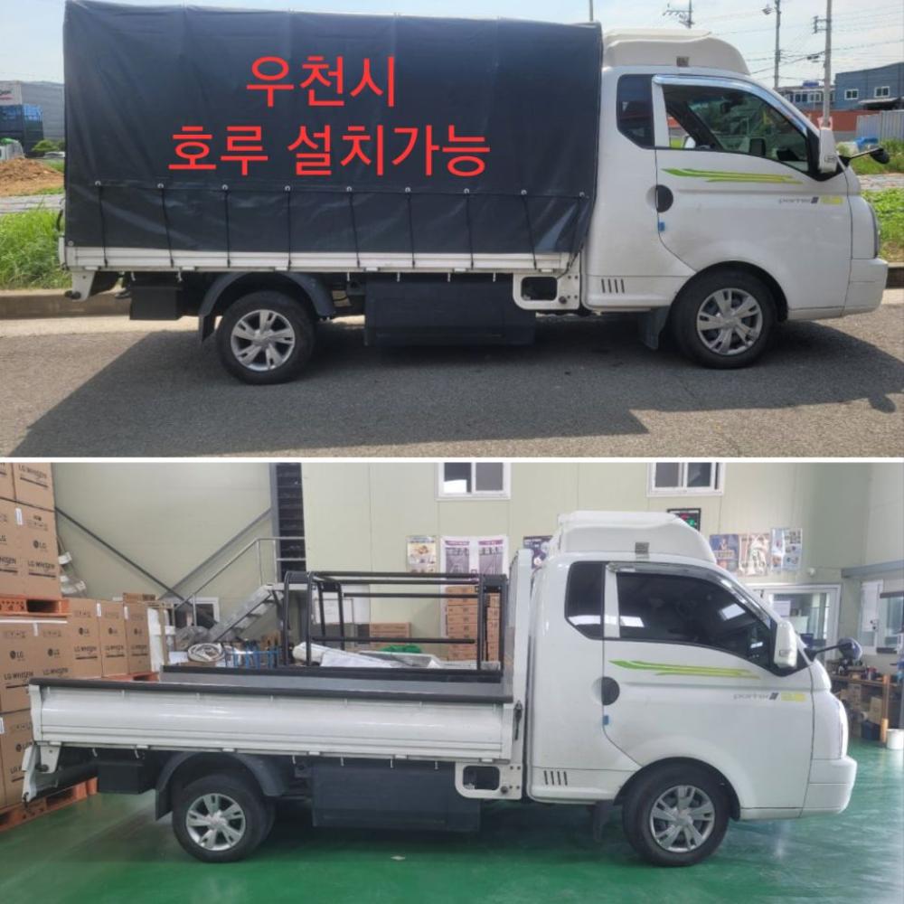 호루와 리프트장착