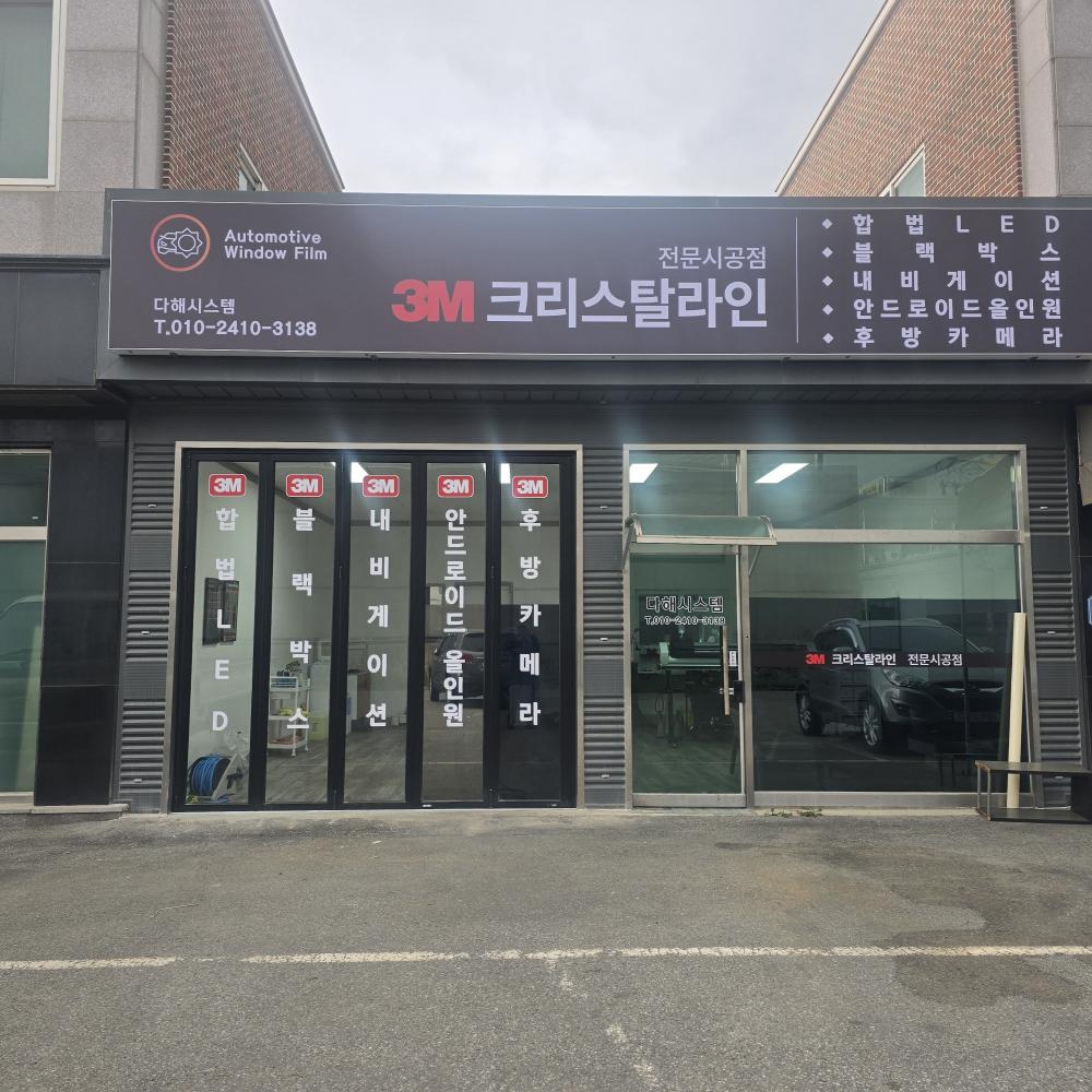 다해시스템입니다.