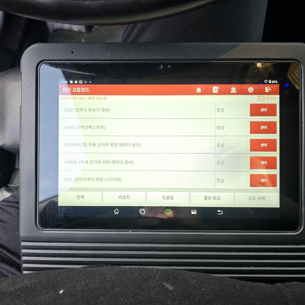강동구 고덕동 agm배터리 출장교체.