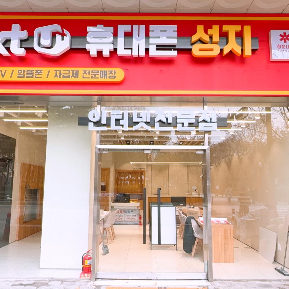 일산 핸드폰매장 유리창청소