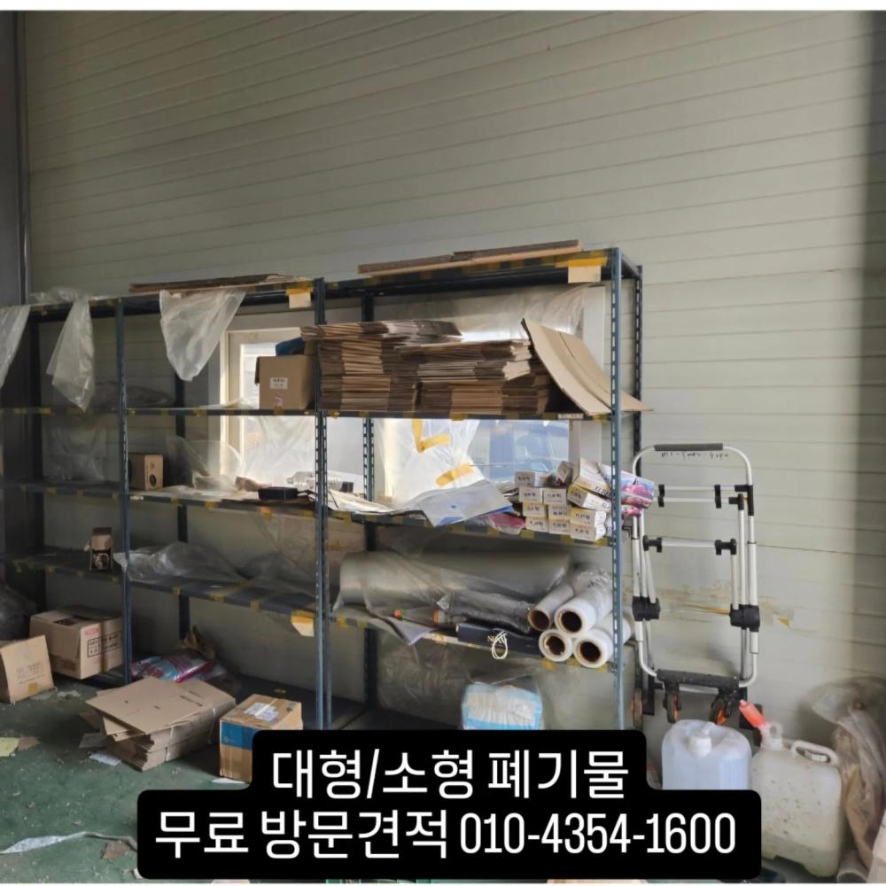 전국 무료 방문견적가능합니다