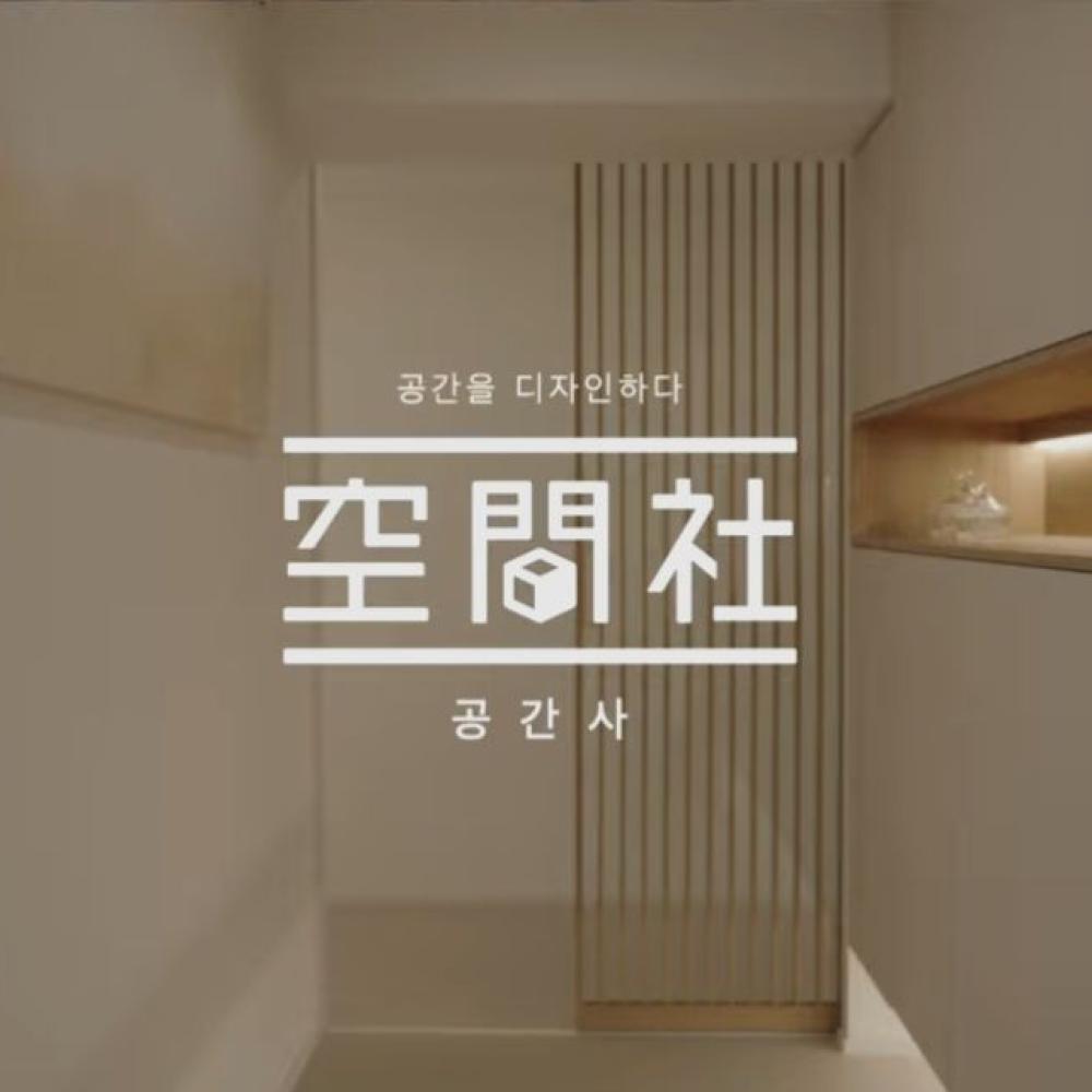 구서동 롯데캐슬 45평형