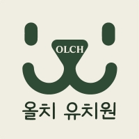 올치유치원