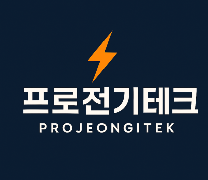 프로전기테크