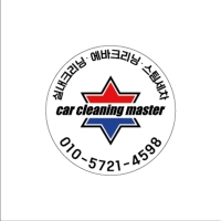 카크리닝마스터