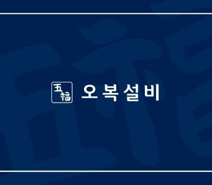 오복설비누수탐지