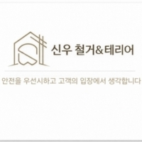 신우산업