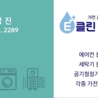 E클린시스템