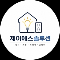제이에스솔루션