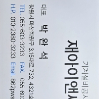 재아이앤씨