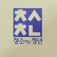청소하는청년