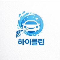 하이클린