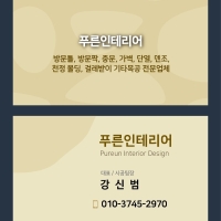 푸른