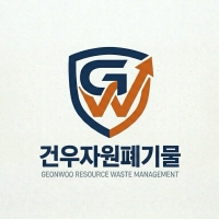 건우자원폐기물