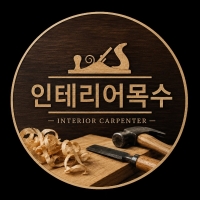 JY인테리어