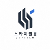 스카이필름