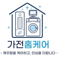 1등홈케어