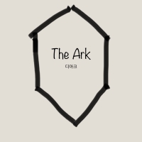 디 아크