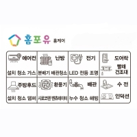 홈포유홈케어
