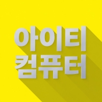 아이티커머스