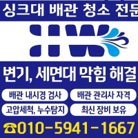 호원배관솔루션 천안아산점