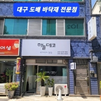 하늘데코