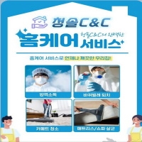 청솔시앤시
