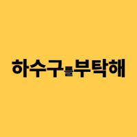프로필이미지