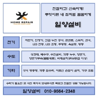 일양설비